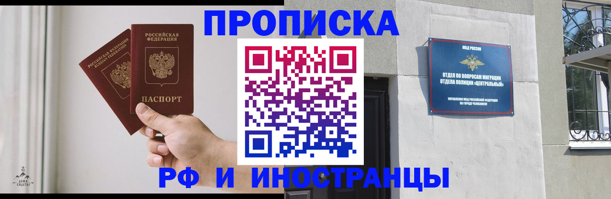временная регистрация адрес в Рыльске
