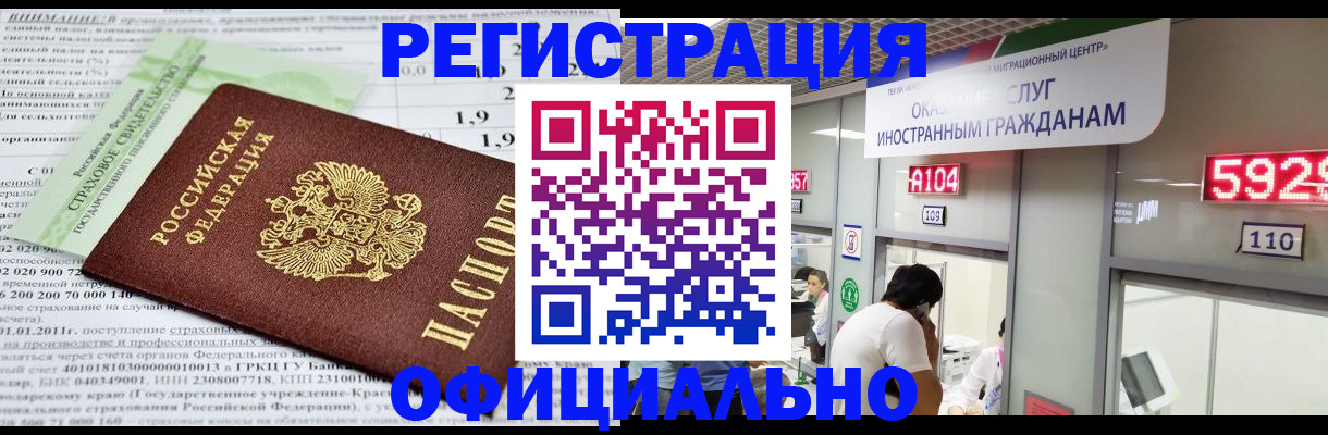 временная регистрация надежно в Рыльске