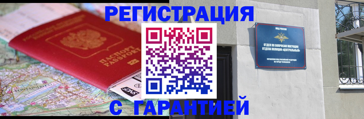 временная регистрация адрес в Рыльске