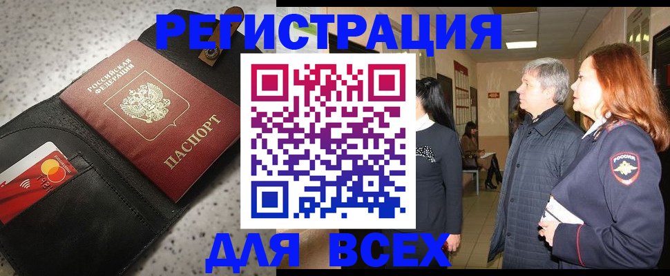 прописка для кредита в Рыльске