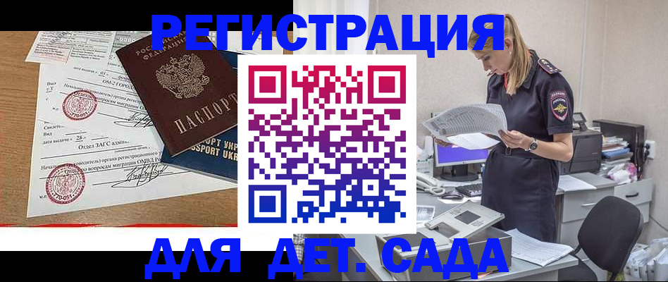 прописка в квартире в Рыльске