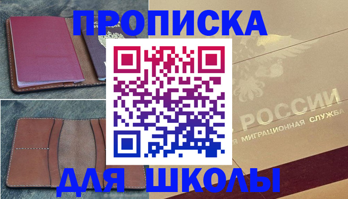 прописка поиск в Рыльске