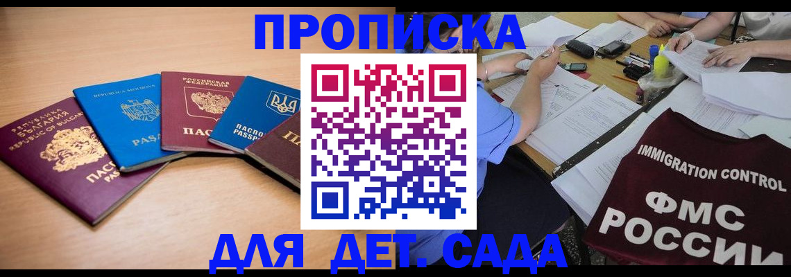 найти адрес прописки в Рыльске